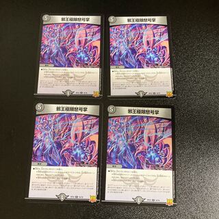 DM Evil King Extreme Rage Palm Rare, set of 4, 3