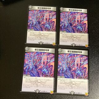 DM Evil King Extreme Rage Palm Rare, set of 4 4