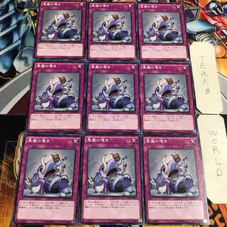 悪魔の嘆き 2 ノーマル 9枚セット てら