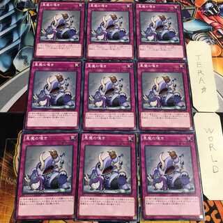 悪魔の嘆き 3 ノーマル 9枚セット てら