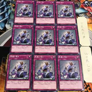 悪魔の嘆き 5 ノーマル 9枚セット てら