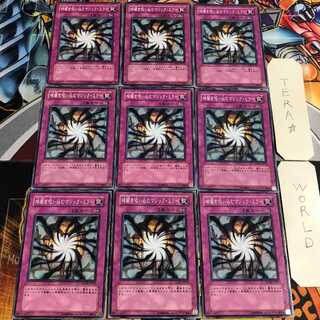 Shadow-Imprisoning Mirror 1 Normal 9-card set Tera
