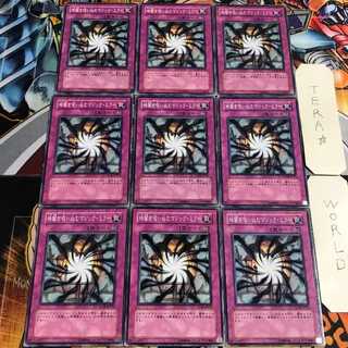 Shadow-Imprisoning Mirror 2 Normal 9-card set Tera