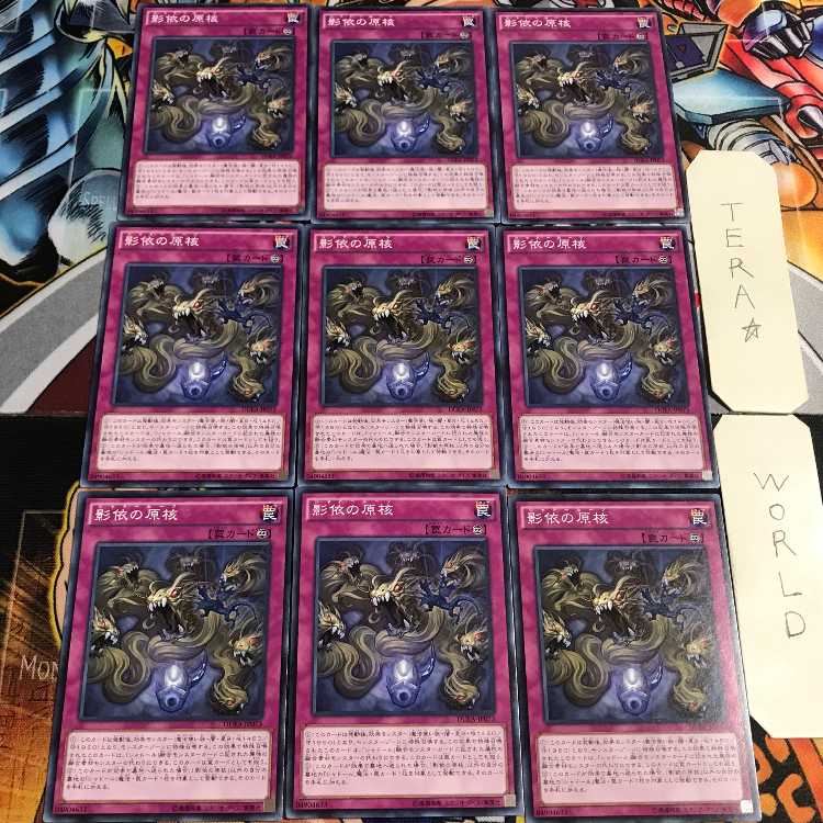 影依の原核 4 ノーマル 9枚セット てら