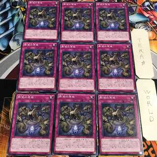 影依の原核 5 ノーマル 9枚セット てら