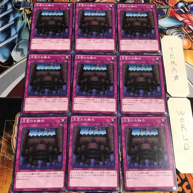 Royal Decree 1 Normal 9-card set Tera
