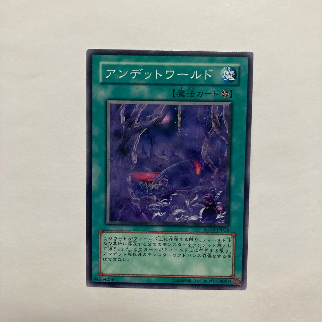 Zombie World Normal JP016