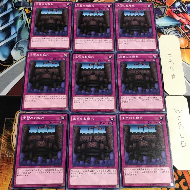 Royal Decree 3 Normal 9-card set Tera