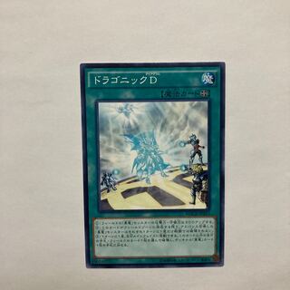 ドラゴニックD ノーマル JP053