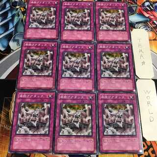 岩投げアタック 4 ノーマル 9枚セット てら