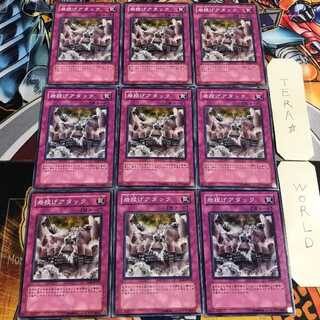 岩投げアタック 5 ノーマル 9枚セット てら