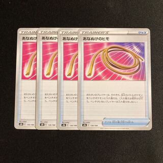 h111 Escape Rope s8b set of 4 Pokémon Treasurer