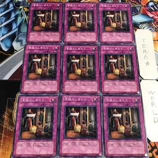 宮廷のしきたり 5 ノーマル 9枚セット てら