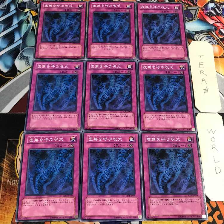 Vanity's Call 1 Normal 9-card set Tera