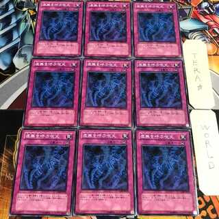 虚無を呼ぶ呪文 4 ノーマル 9枚セット てら