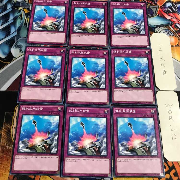 Compulsory Evacuation Device 2 Normal, set of 9 Tera.