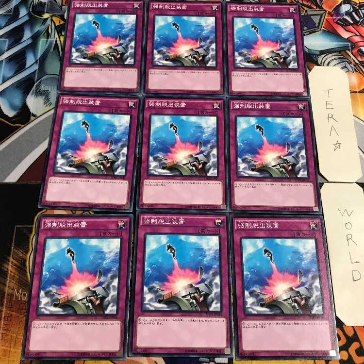 Compulsory Evacuation Device 3 Normal, set of 9 Tera.