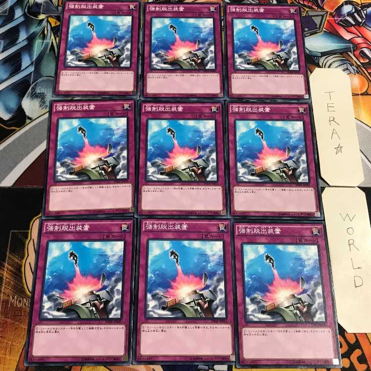 Compulsory Evacuation Device 4 Normal, set of 9 Tera.