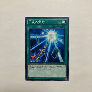 Sacred Sword of Seven Stars Normal JP029