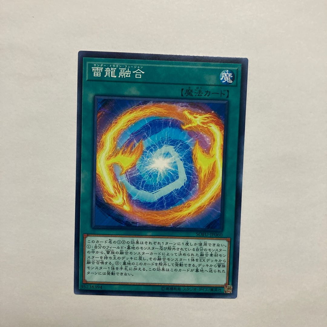 Thunder Dragon Fusion Normal JP060