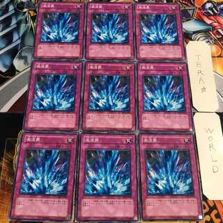 Torrential Tribute 5 Normal 9-card set Terra