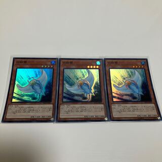 Ho Wight Hinotama Soul Ray Super Rare Set of 3