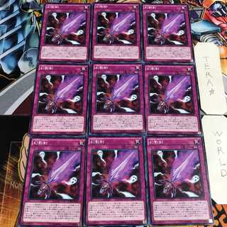 幻影剣 3 ノーマル 9枚セット てら