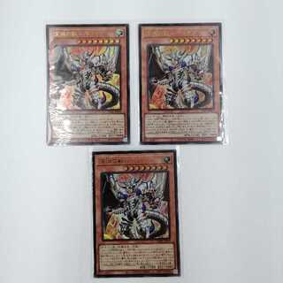 Yu-Gi-Oh, Beast of the Abyss Rubellion Ultra DABL-JP009 Set of 3