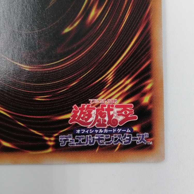 Yu-Gi-Oh, Beast of the Abyss Rubellion Ultra DABL-JP009 Set of 3