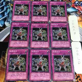 Gozen Match 2 Normal 9-card set Tera