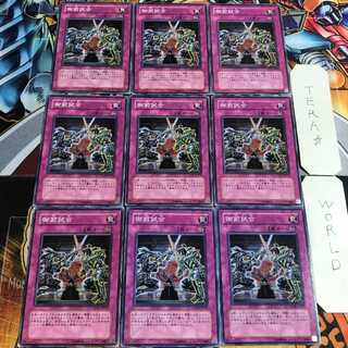 Gozen Match 3 Normal 9-card set Tera