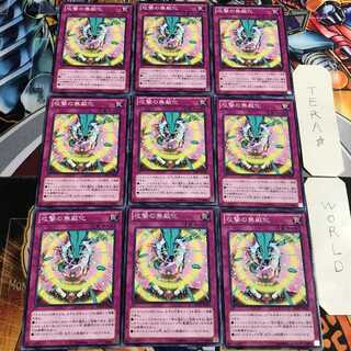 攻撃の無敵化 4 ノーマル 9枚セット てら