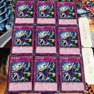 Dimensional Prison 1 Normal 9-card set Tera