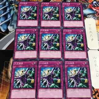 Dimensional Prison 2 Normal, set of 9, Tera