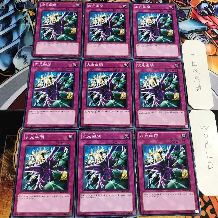 Dimensional Prison 3 Normal 9-card set Tera