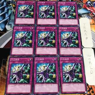 Dimensional Prison 3 Normal 9-card set Tera