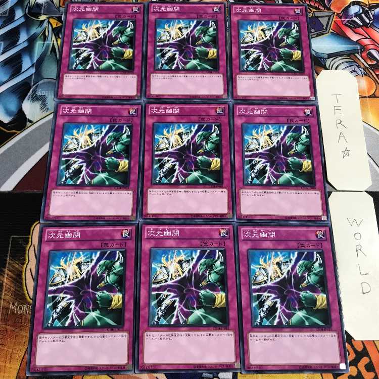 Dimensional Prison 4 Normal, set of 9, Tera