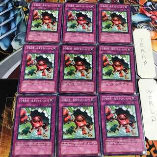 召喚制限-猛突するモンスター 1 ノーマル 9枚セット てら