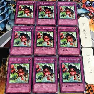 召喚制限-猛突するモンスター 4 ノーマル 9枚セット てら