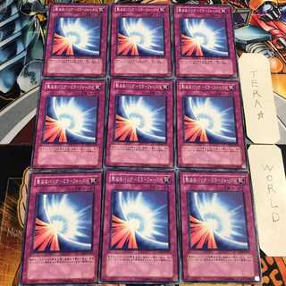 Sacred Barrier - Mirror Riryoku - 1 Normal, set of 9 Tera