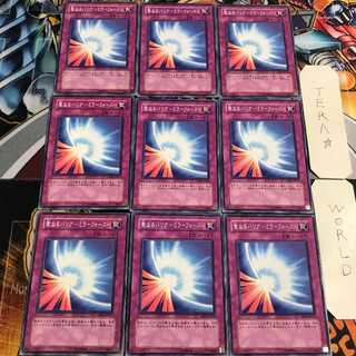 Sacred Barrier - Mirror Riryoku - 3 Normal, set of 9 Tera