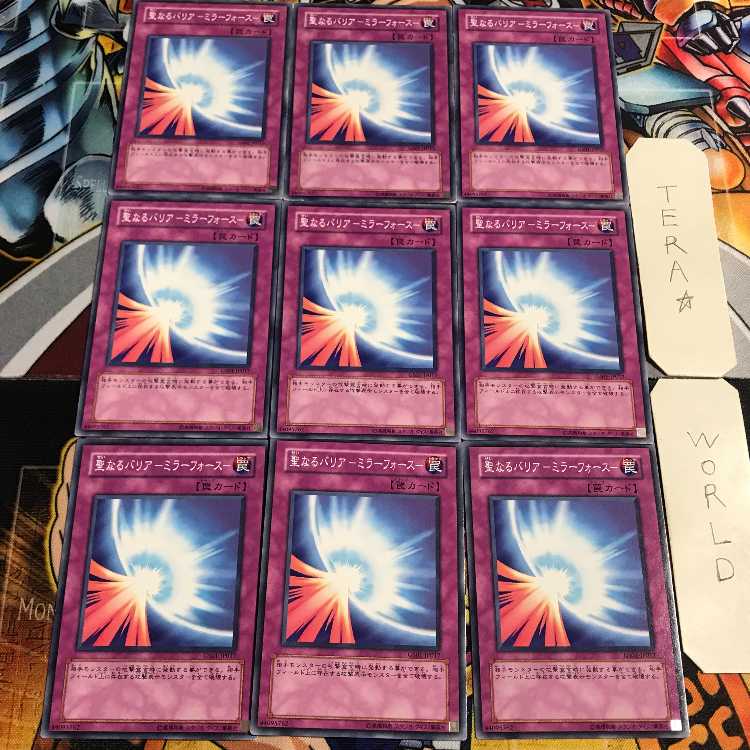 聖なるバリア-ミラーフォース- 5 ノーマル 9枚セット てら