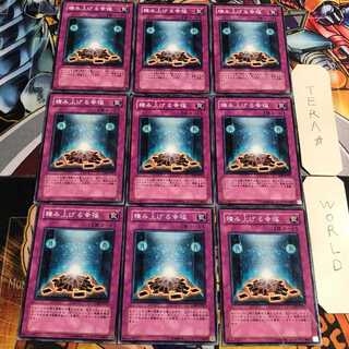 積み上げる幸福 2 ノーマル 9枚セット てら