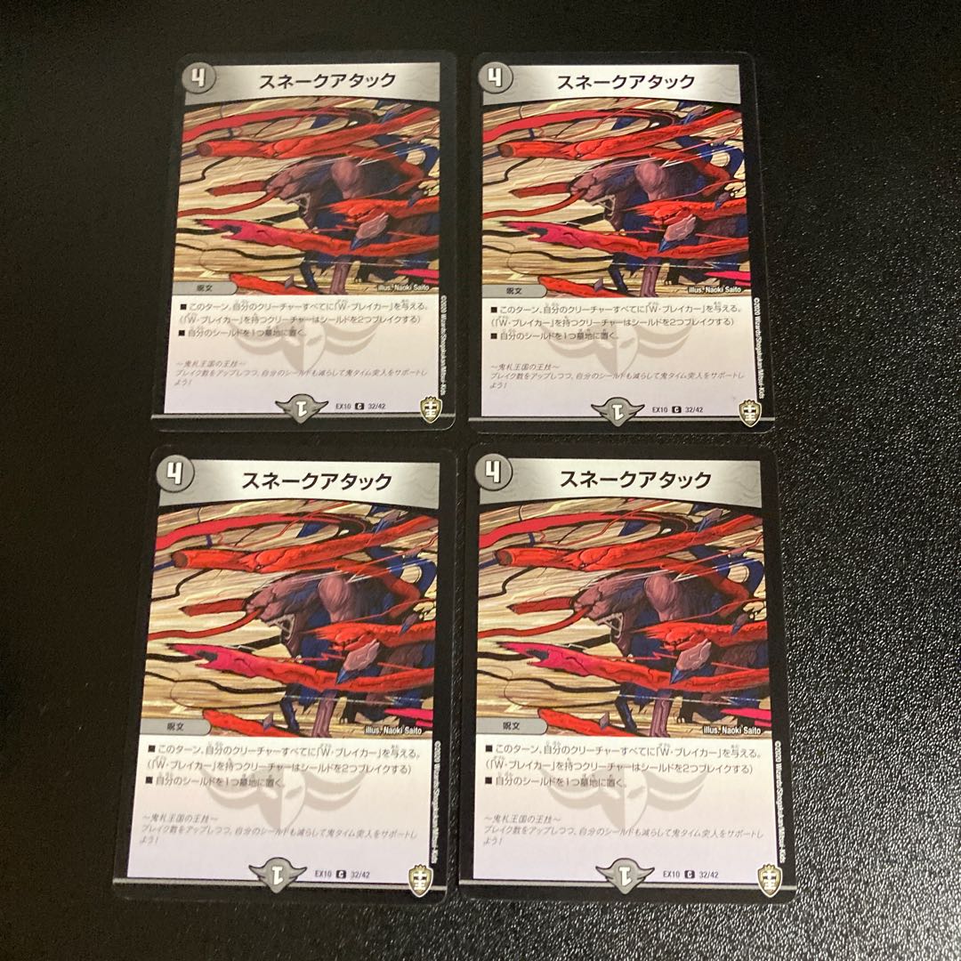 DM Snake Attack (32/42) Common, set of 4, 2