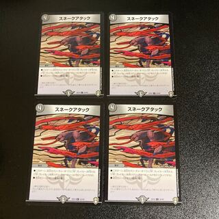 DM Snake Attack (32/42) Common, set of 4, 2