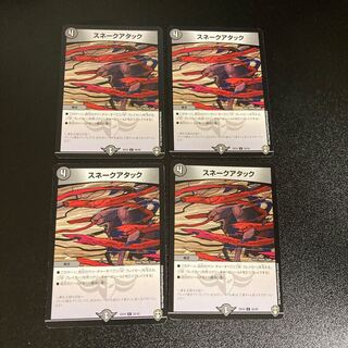 DM Snake Attack (32/42) Common, set of 4 3