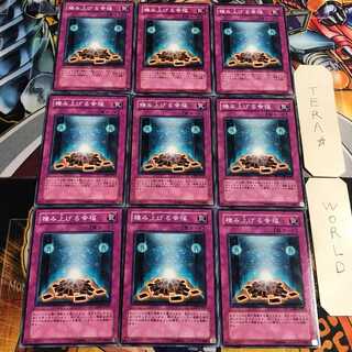 積み上げる幸福 4 ノーマル 9枚セット てら