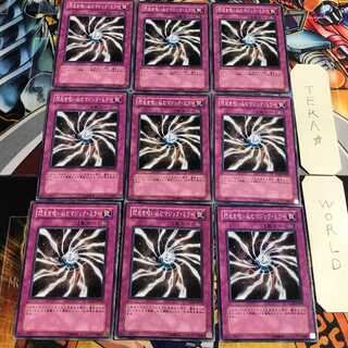 Light-Imprisoning Mirror 1 Normal, set of 9 Tera.