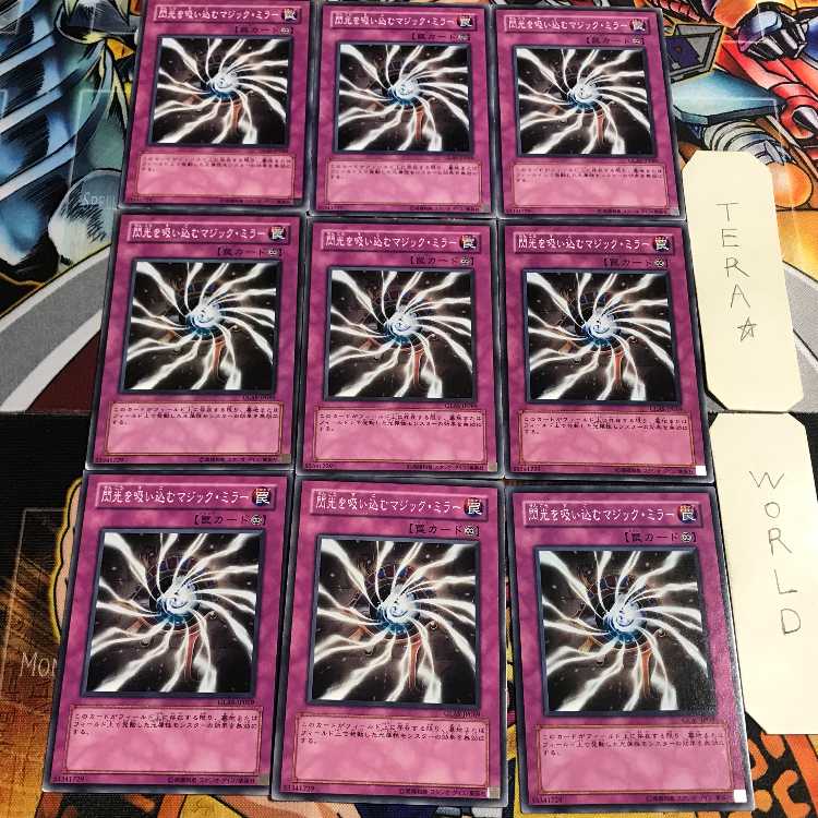 Light-Imprisoning Mirror 2 Normal, set of 9 Tera