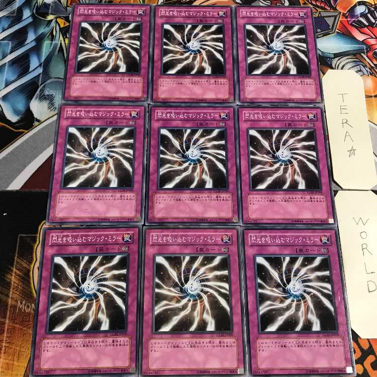 Light-Imprisoning Mirror 3 Normal, set of 9 Tera.